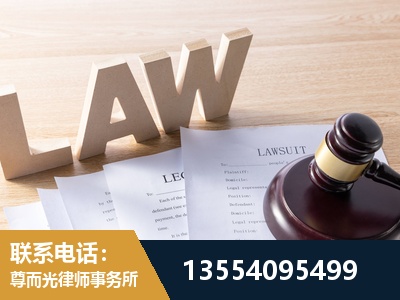 红河-劳资纠纷法律顾问